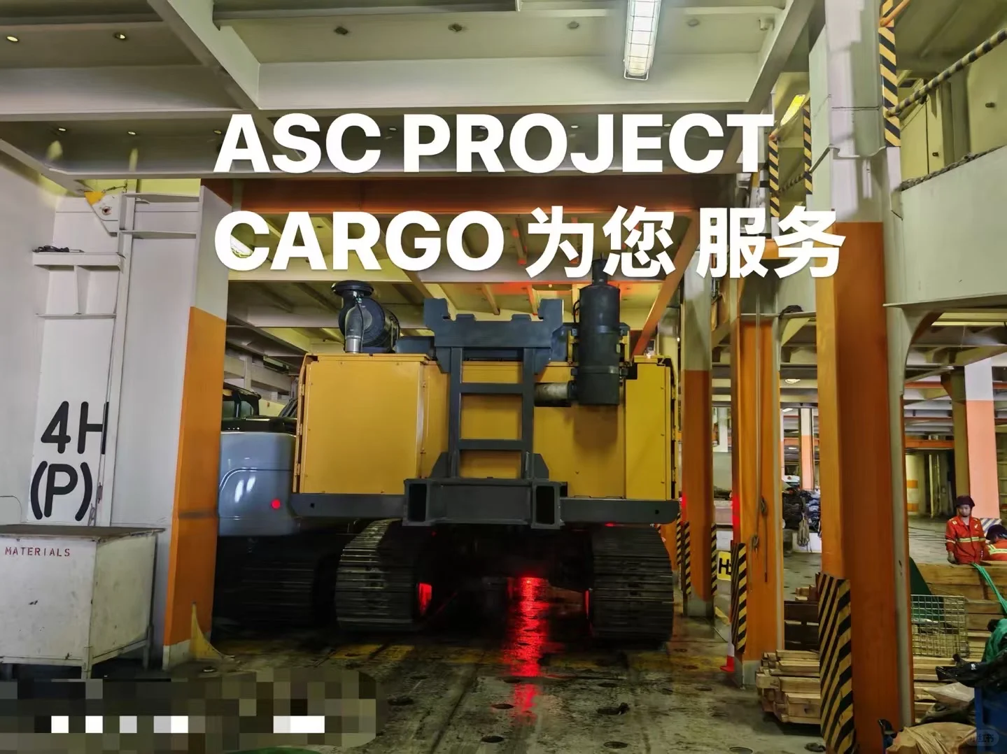 散杂货操作指南