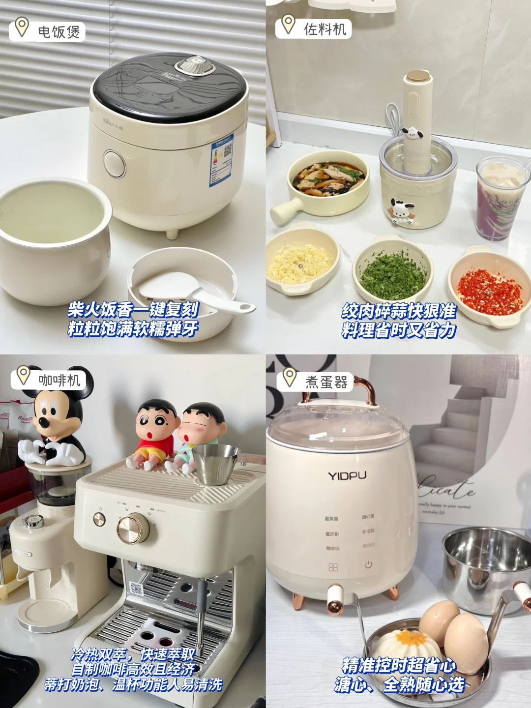 厨房小家电大公开✨提前幸福感好物清单?
