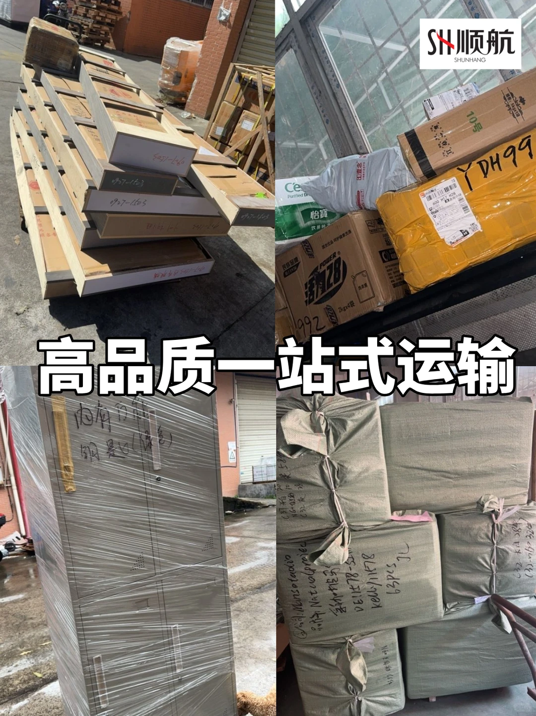 专注新加坡专线,顺航为外贸工厂保驾护航