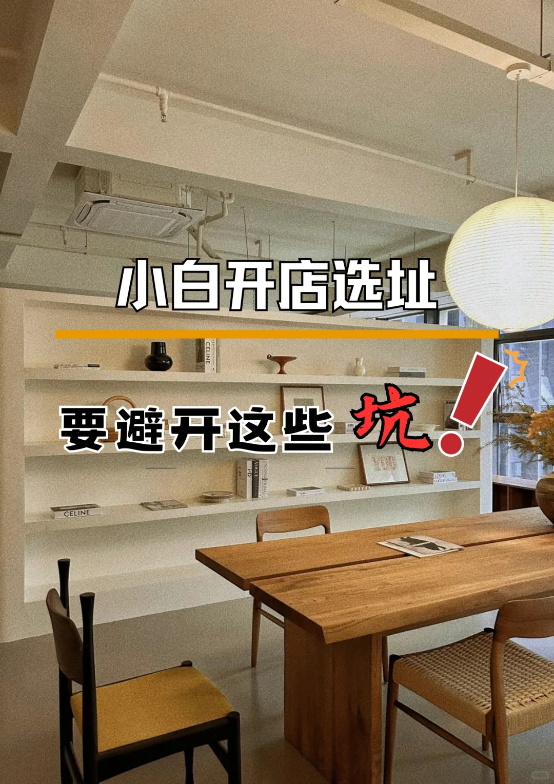 小伙面馆开业六天就倒闭了，原因在哪