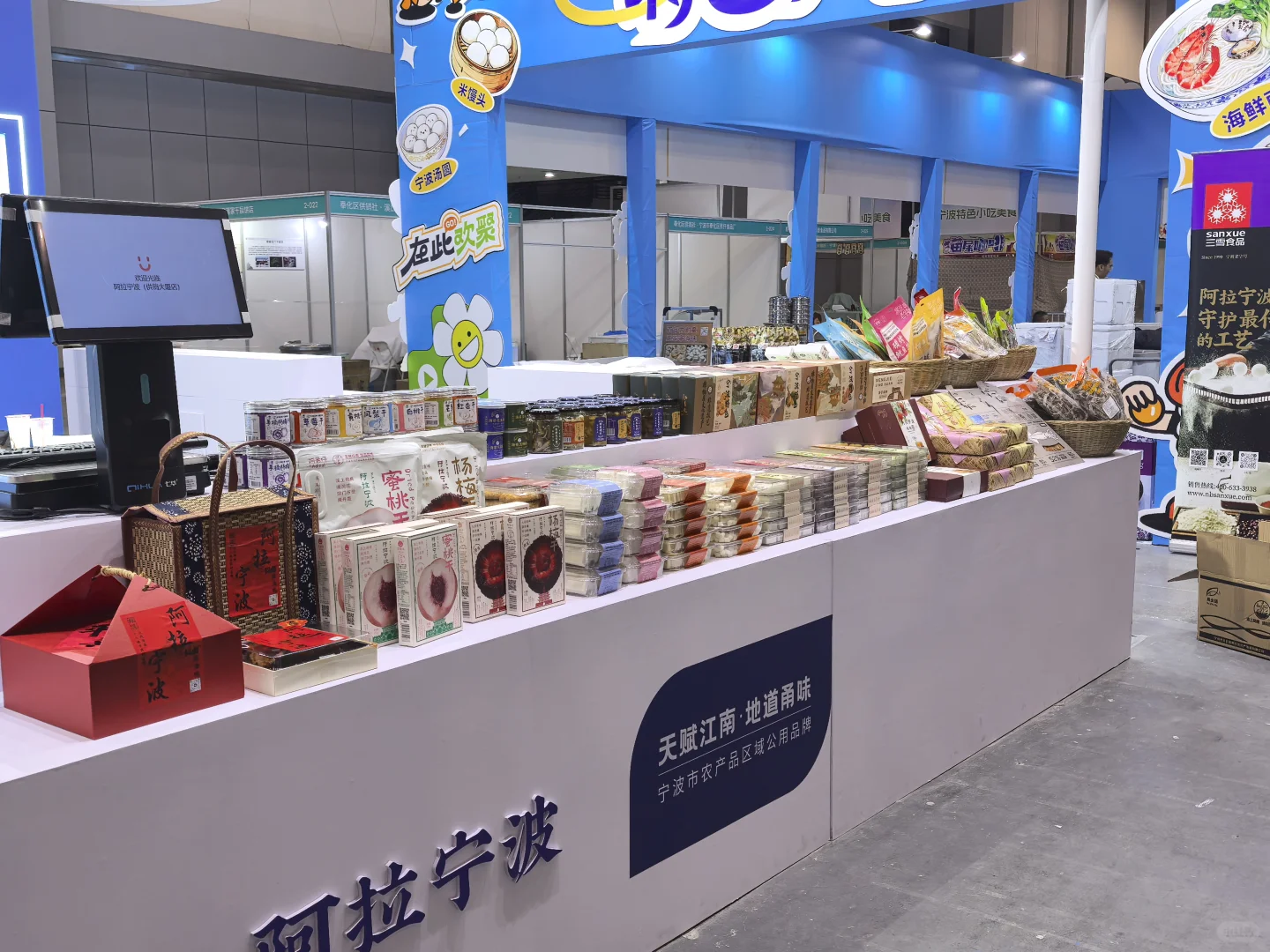 2025第二届浙江特色小吃博览会圆满落幕