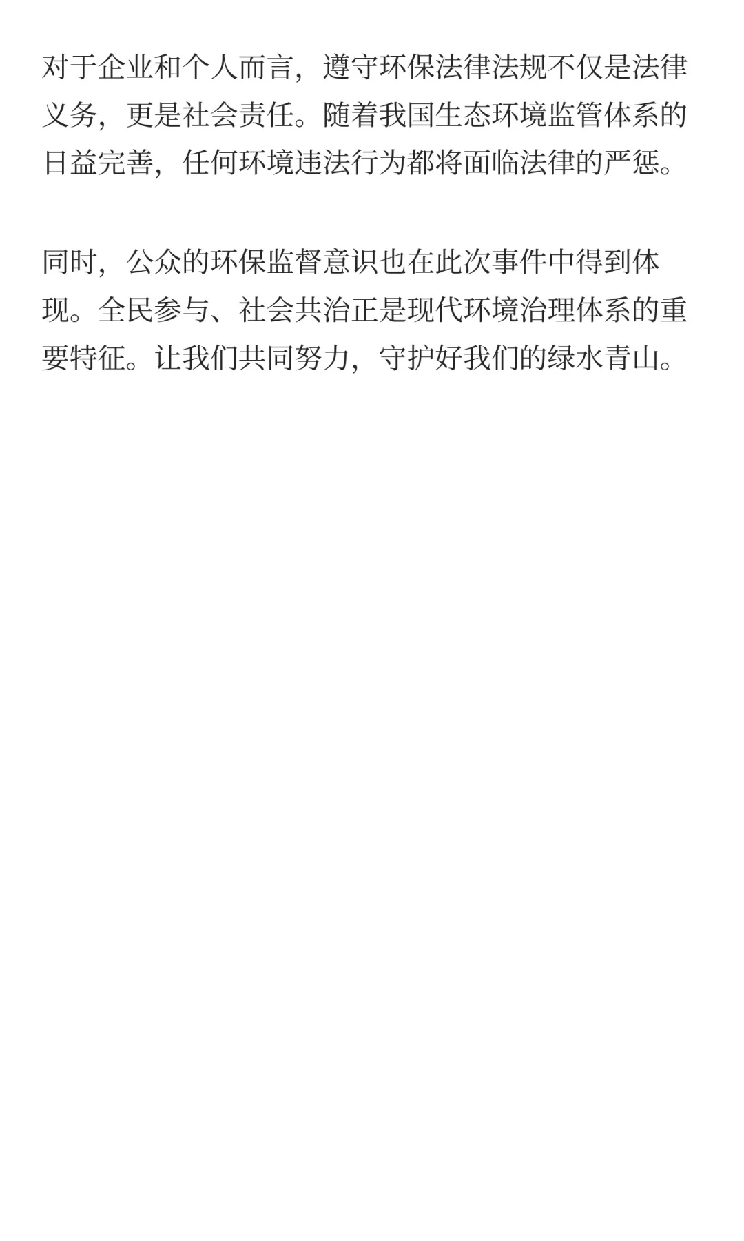 货车向大夏河排放粉紫色不明液体