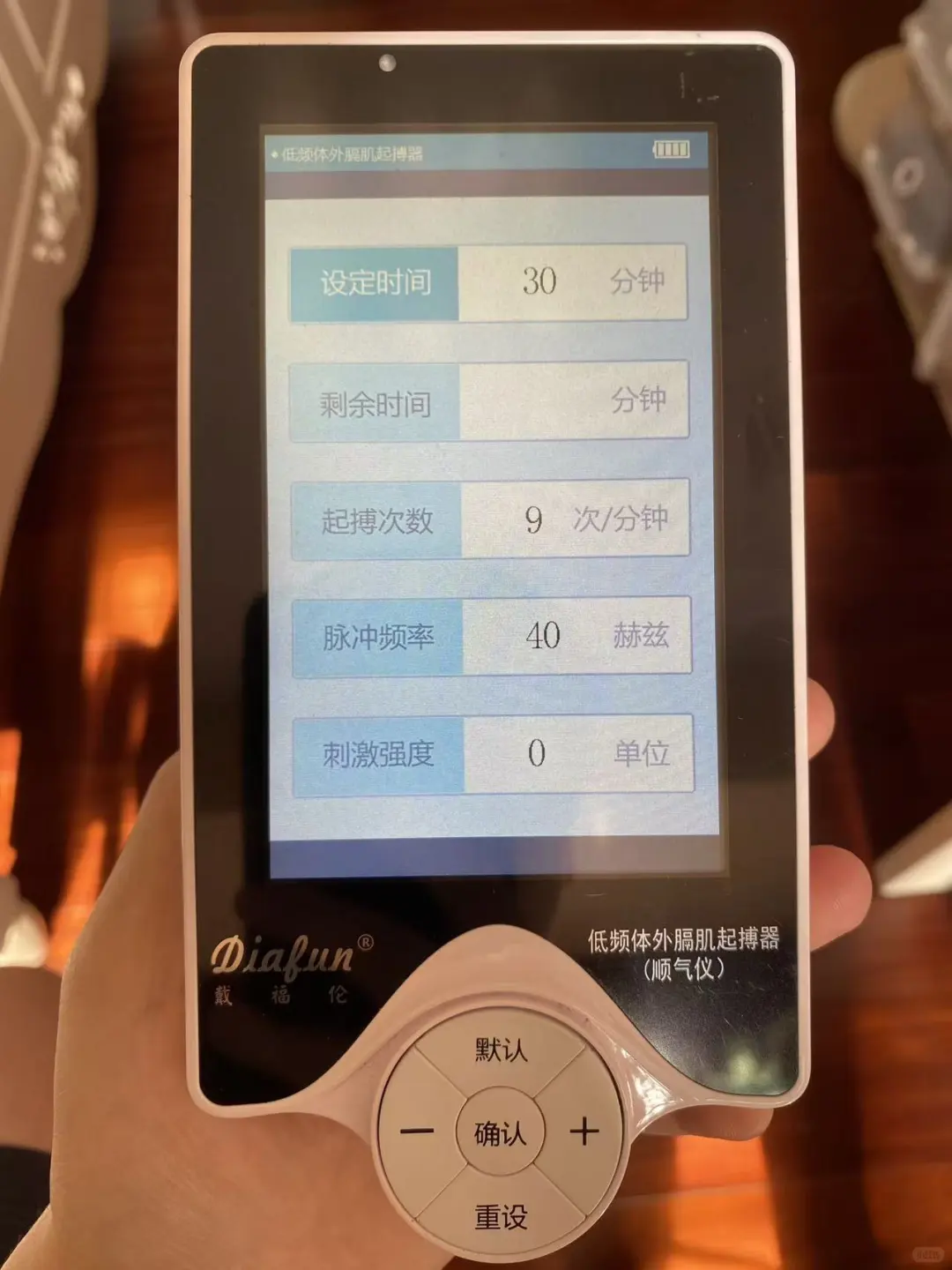 戴福伦