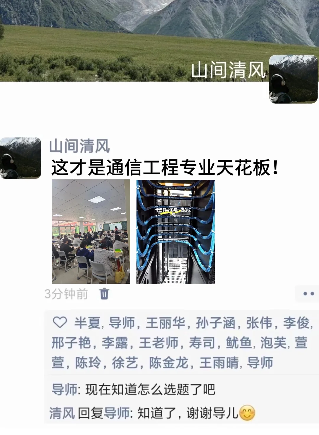 拜托??通信工程专业的宝子一定要刷到