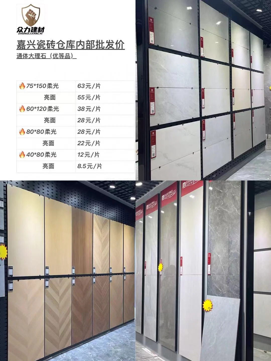 嘉兴瓷砖仓库一站式购齐，省心省力省?