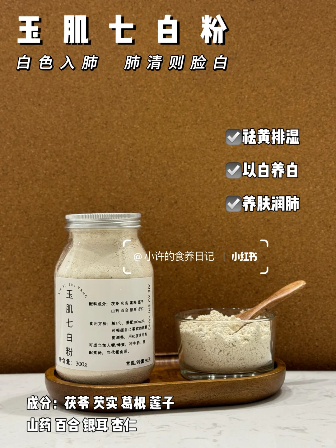 五谷杂粮最养人