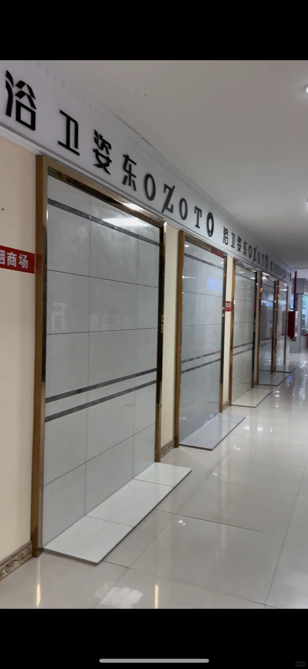 西海岸建材市场