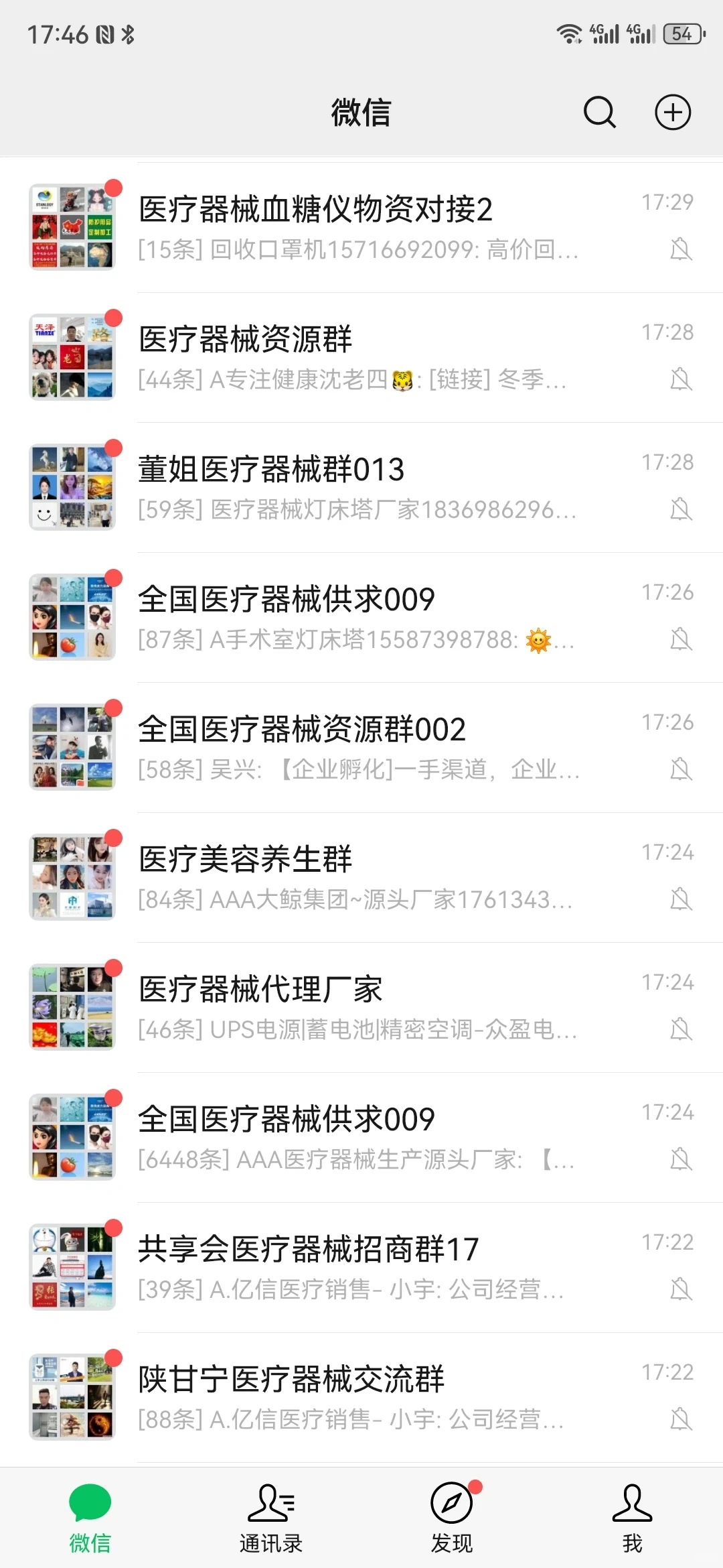 ?刷到这个群的医械人，赚到了！