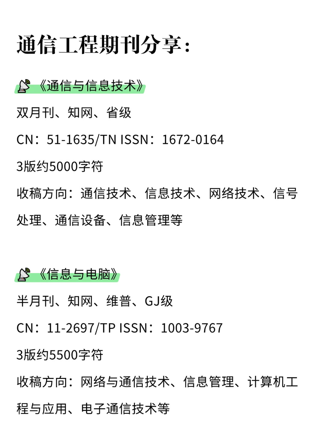 老天奶！通信工程赢麻了