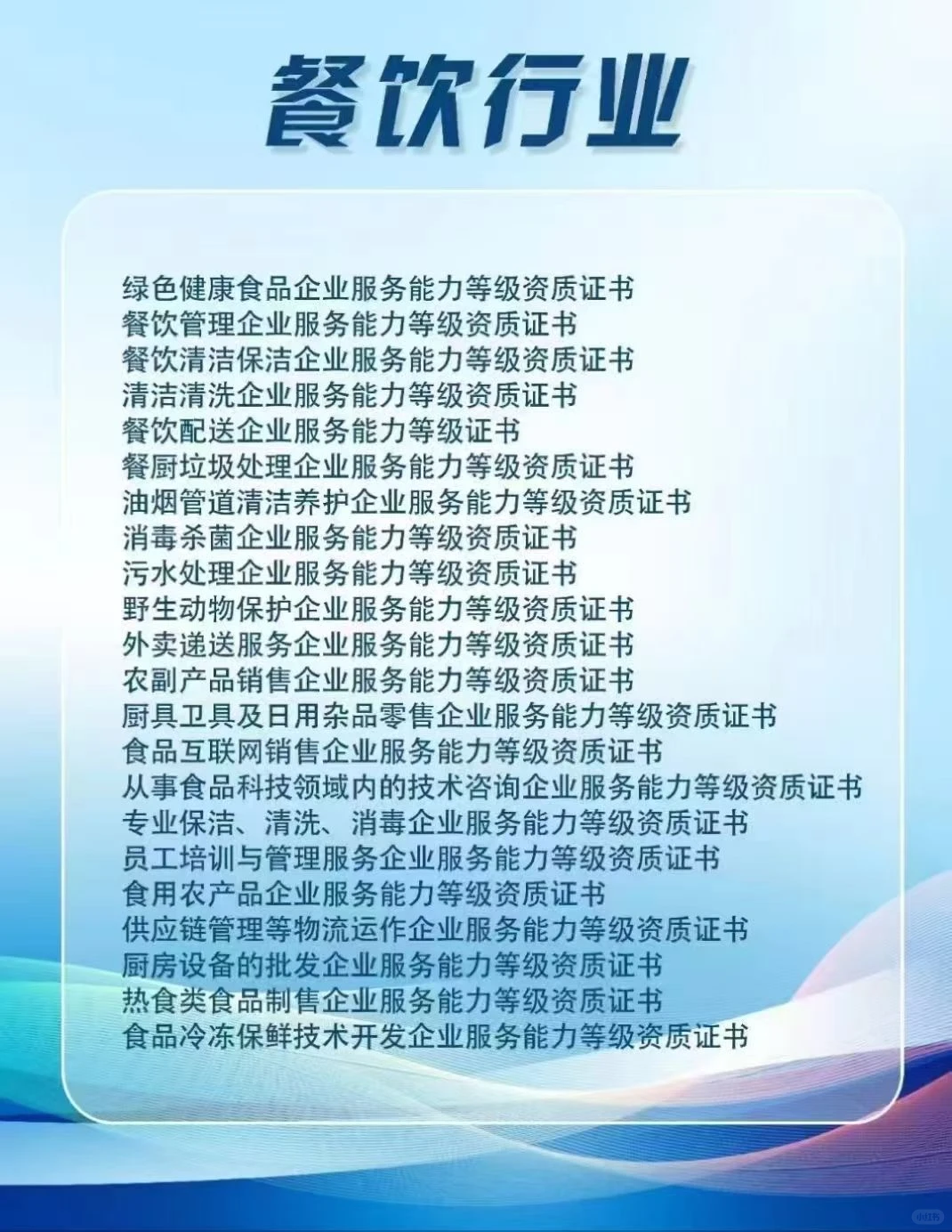 各行各业各类企业服务企业
