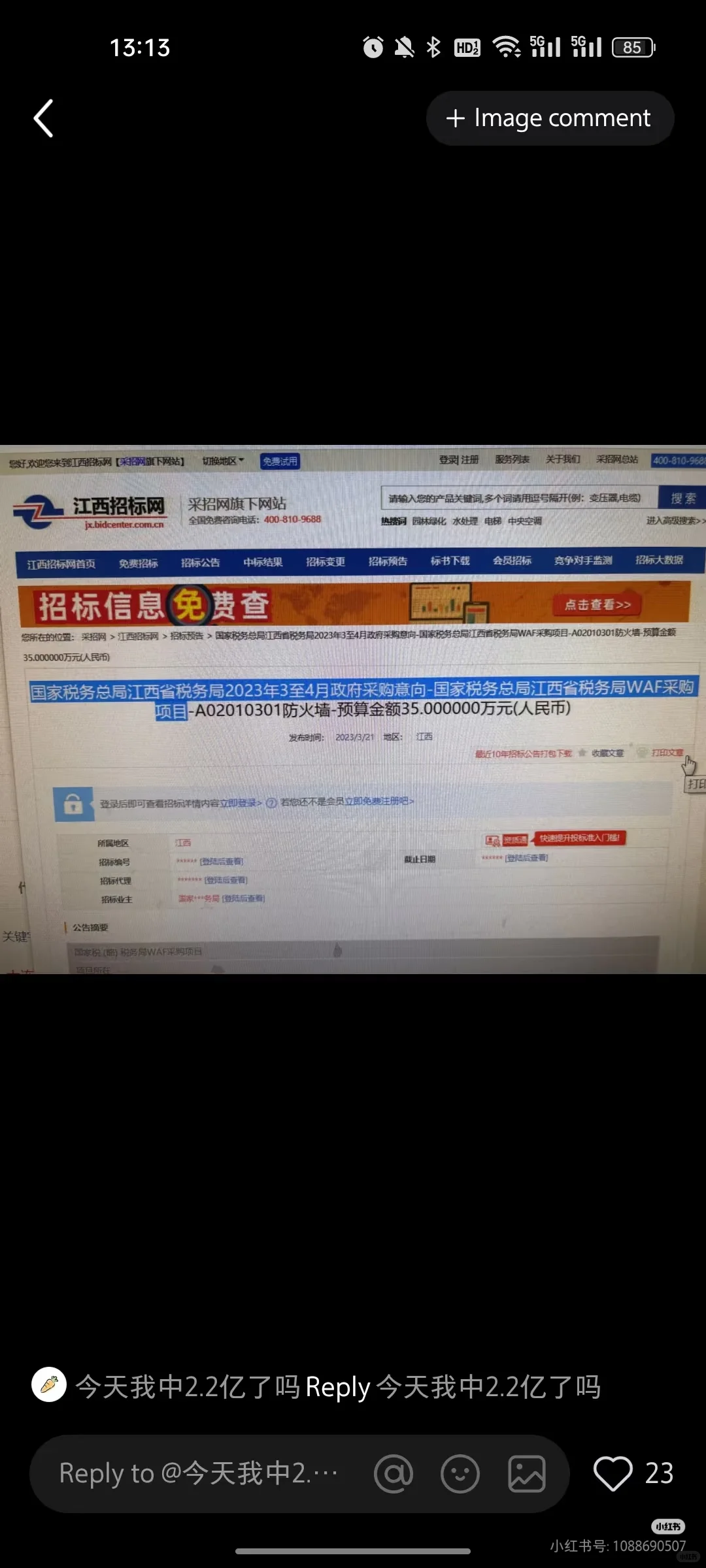 大连工业大学疑似招标贪污