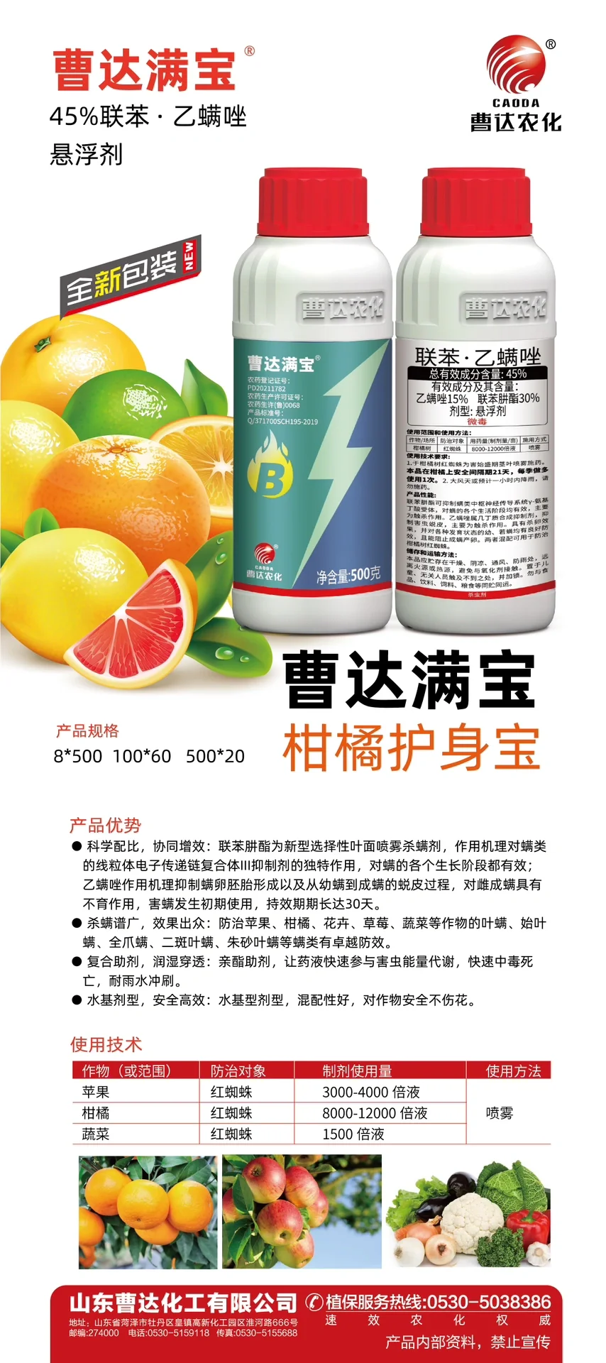 农药销售的尽头是什么？