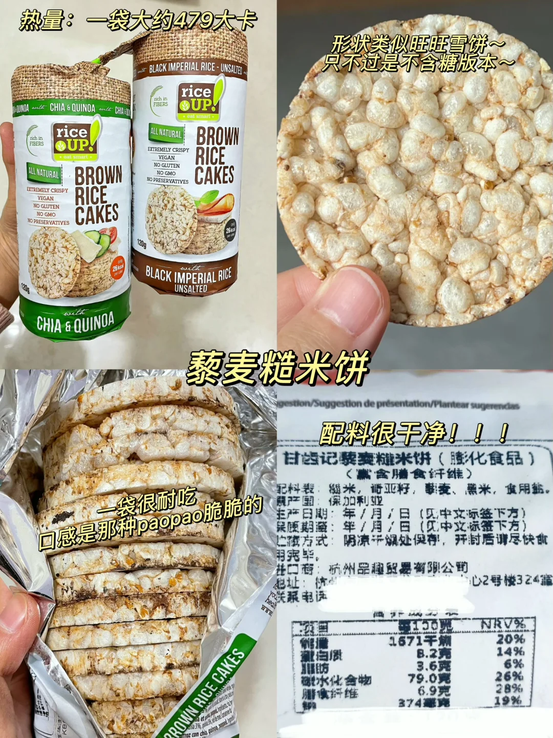 陪我瘦了20斤！无科技零食大分享附热量！