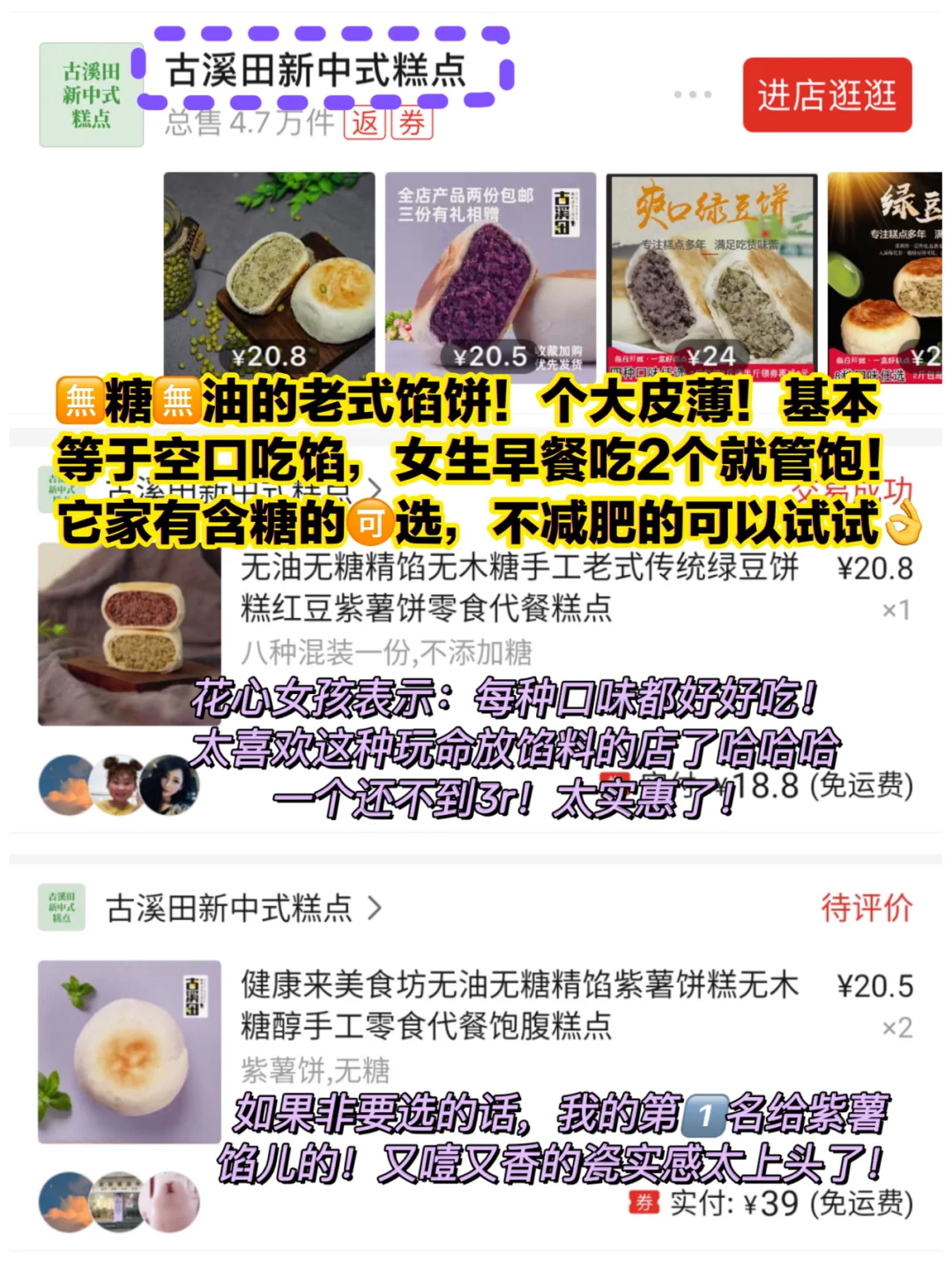 Pdd彻底拥有了减肥的我！便宜实在还好吃?