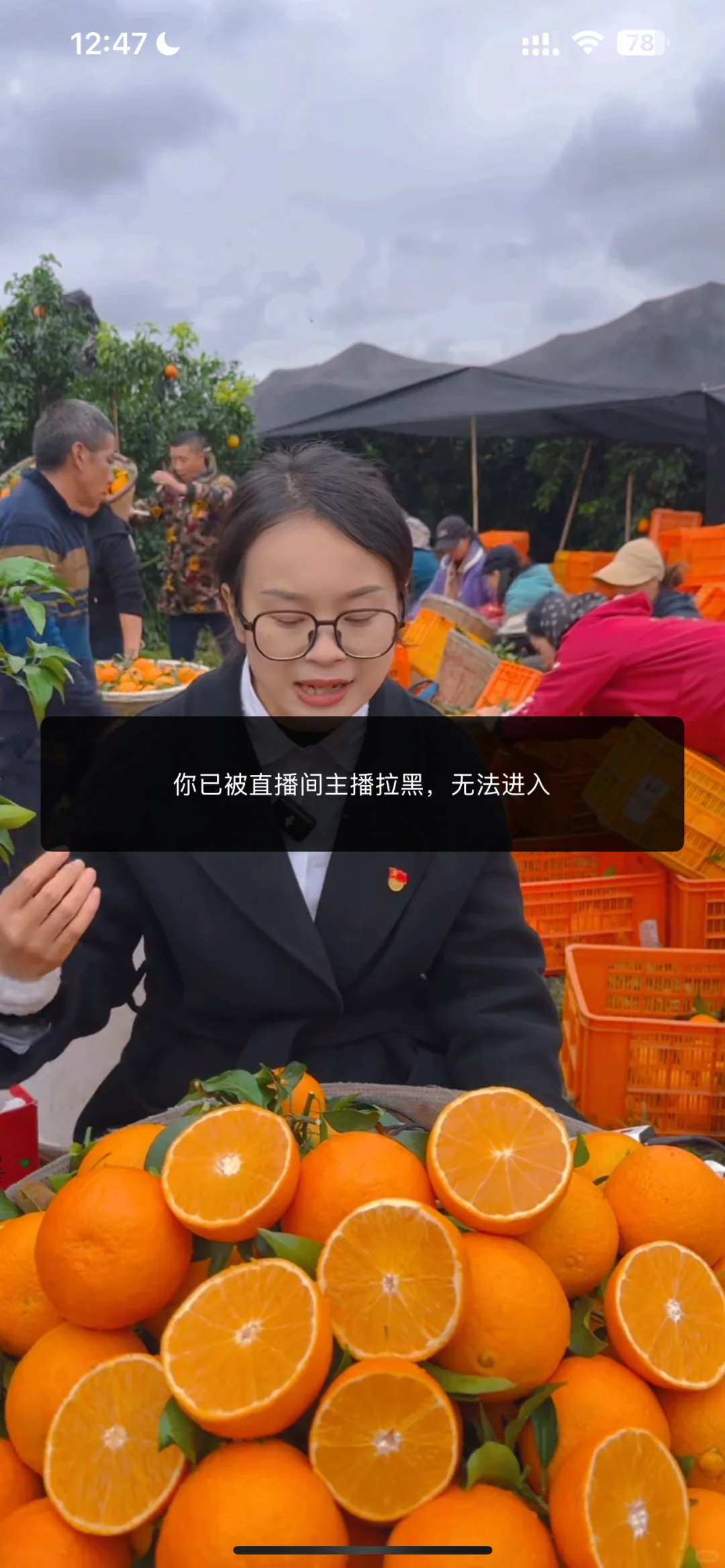 dy助农卖水果的大家还是别太信了