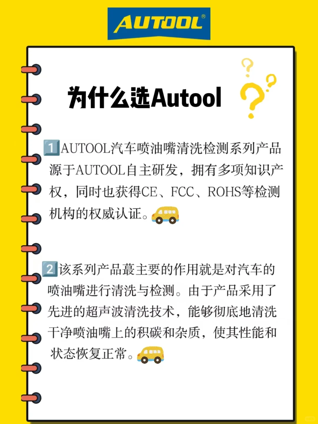 汽车喷油嘴清洗检测仪怎么选❓