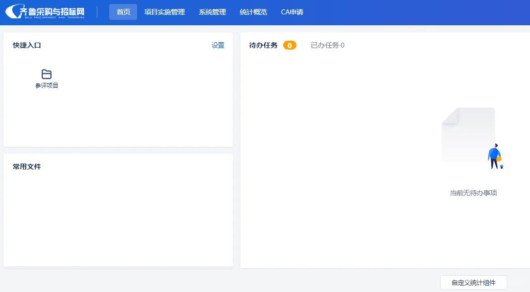 齐鲁采购与招标网专家库后续来了……