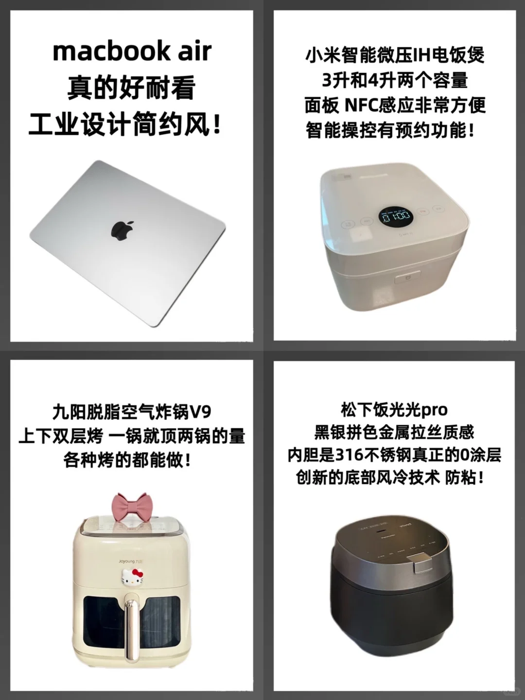 提升幸福的小家电