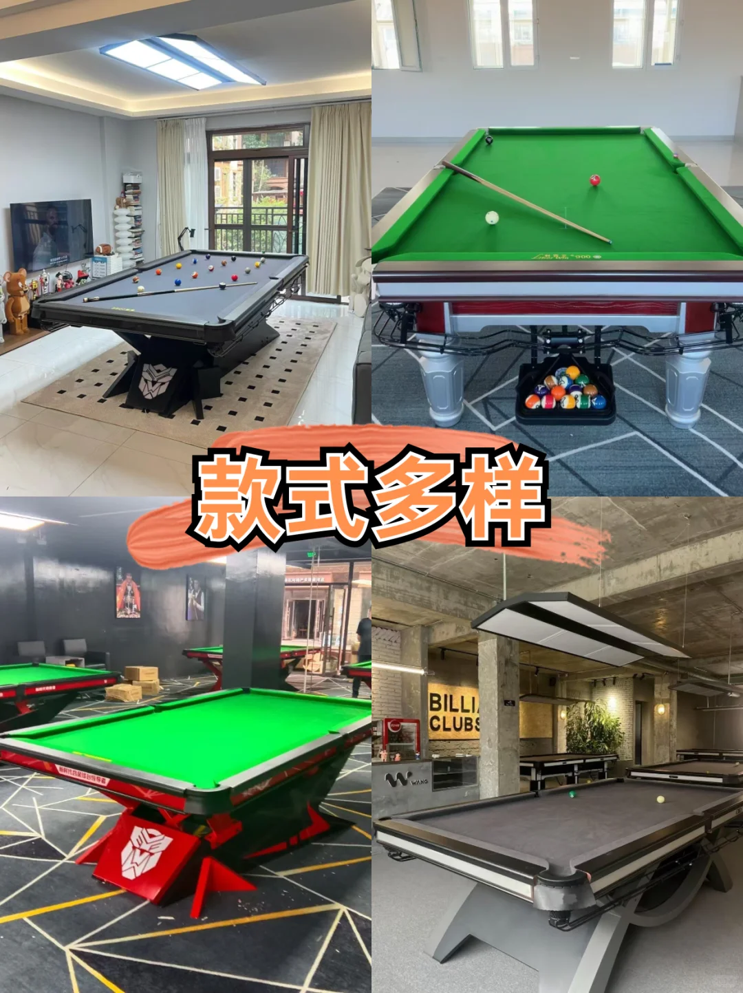 台球桌定制批发，源头生产厂家，包邮包安装