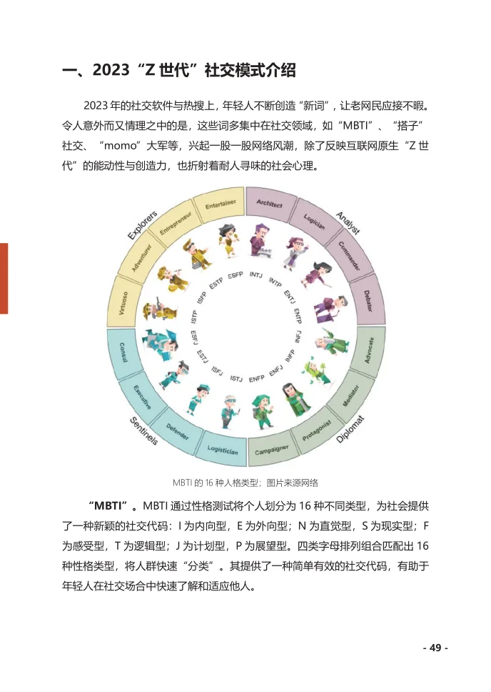 181页重磅报告|2023年中国文化产业发展报告