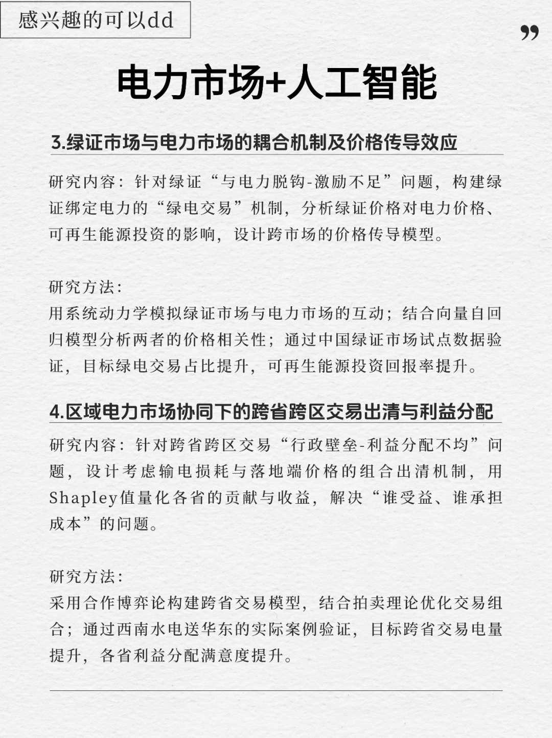 希望电力市场的小伙伴们一定要刷到啊!