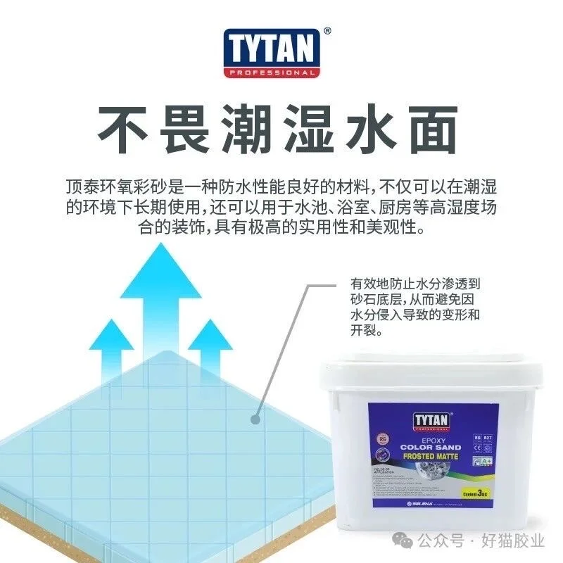 水泥基，环氧彩砂、防水源头厂家