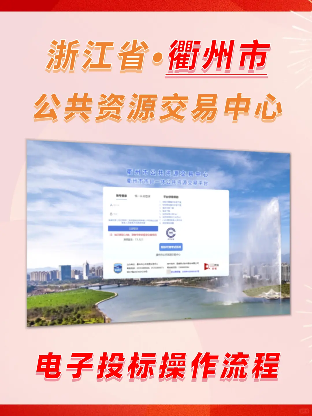 电子标怎么上传？远程解密开标如何操作？