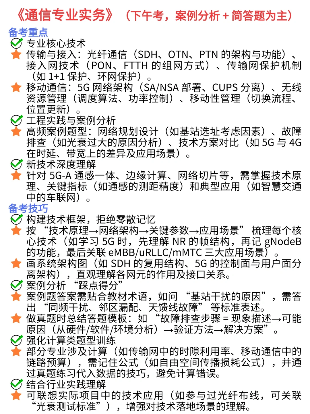 突然发现通信工程师思路好清晰