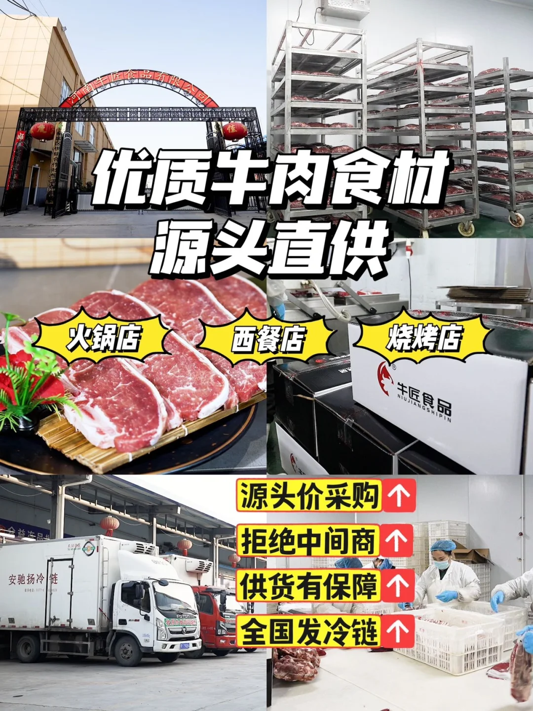 ?别找了，优质谷饲牛肉源头工厂就在这里