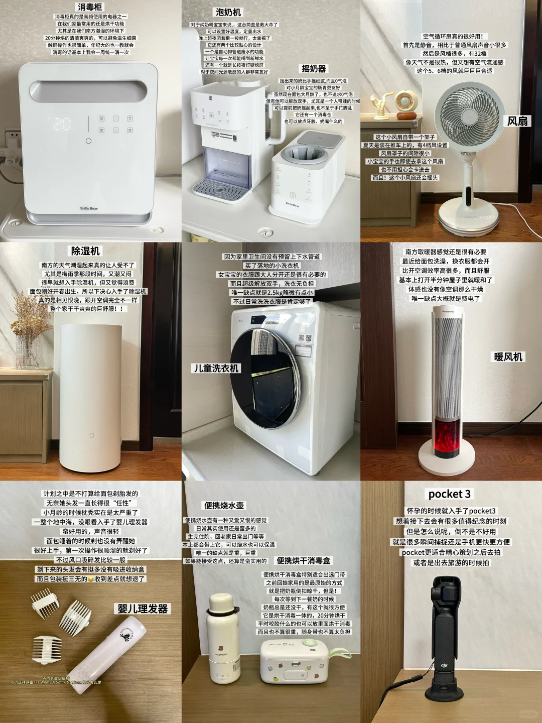 长期主义，分享养娃半年超实用的小家电合集
