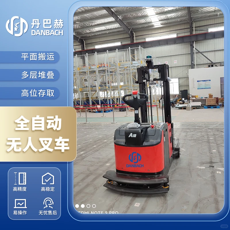 托盘堆垛式叉车AGV