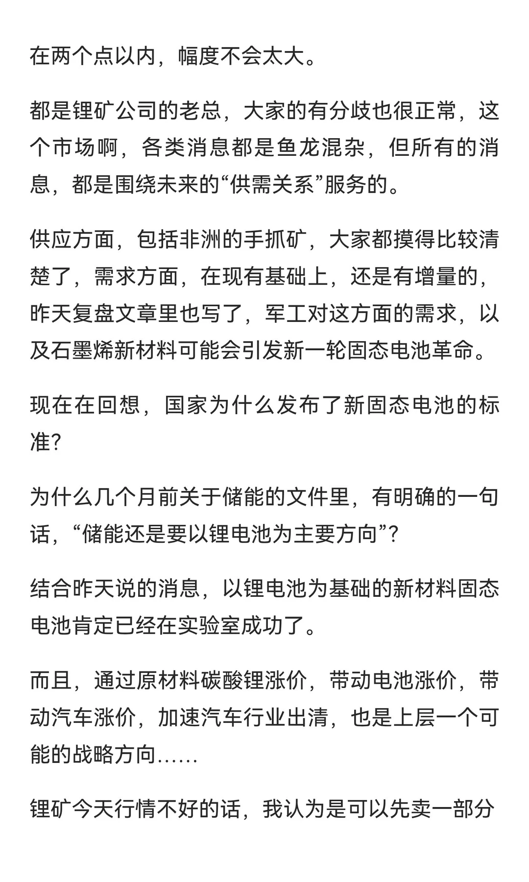 11-19前瞻：冲高回落的意义