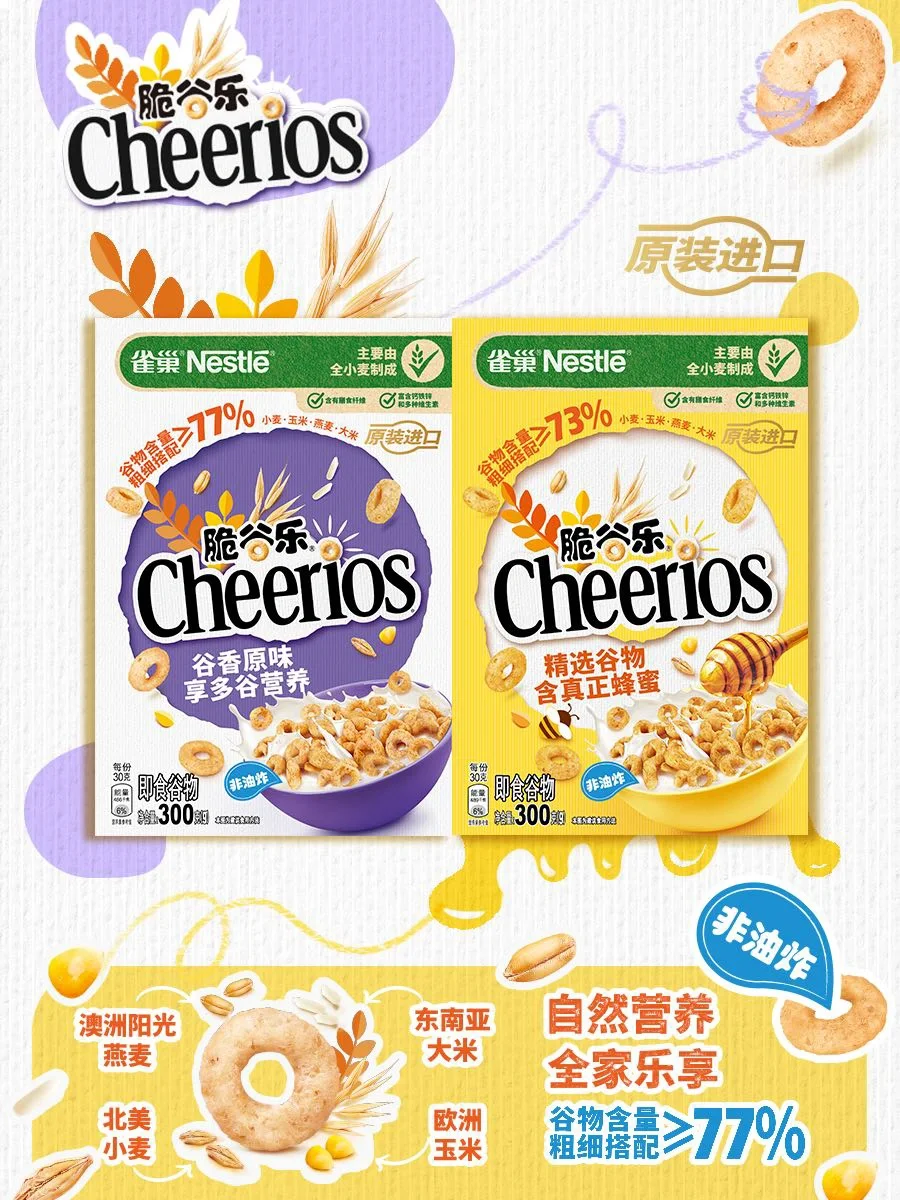 剧透啦‼️雀巢谷物脆谷乐全新包装上线～