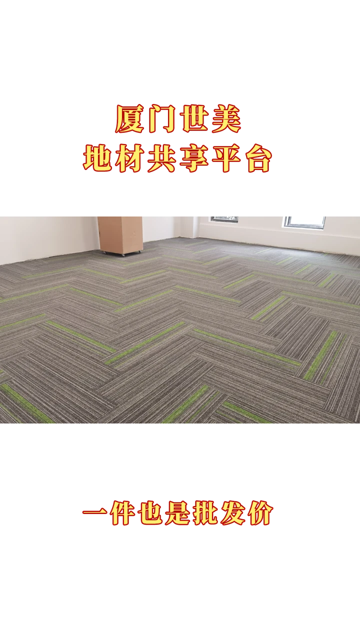 福州装饰材料品牌