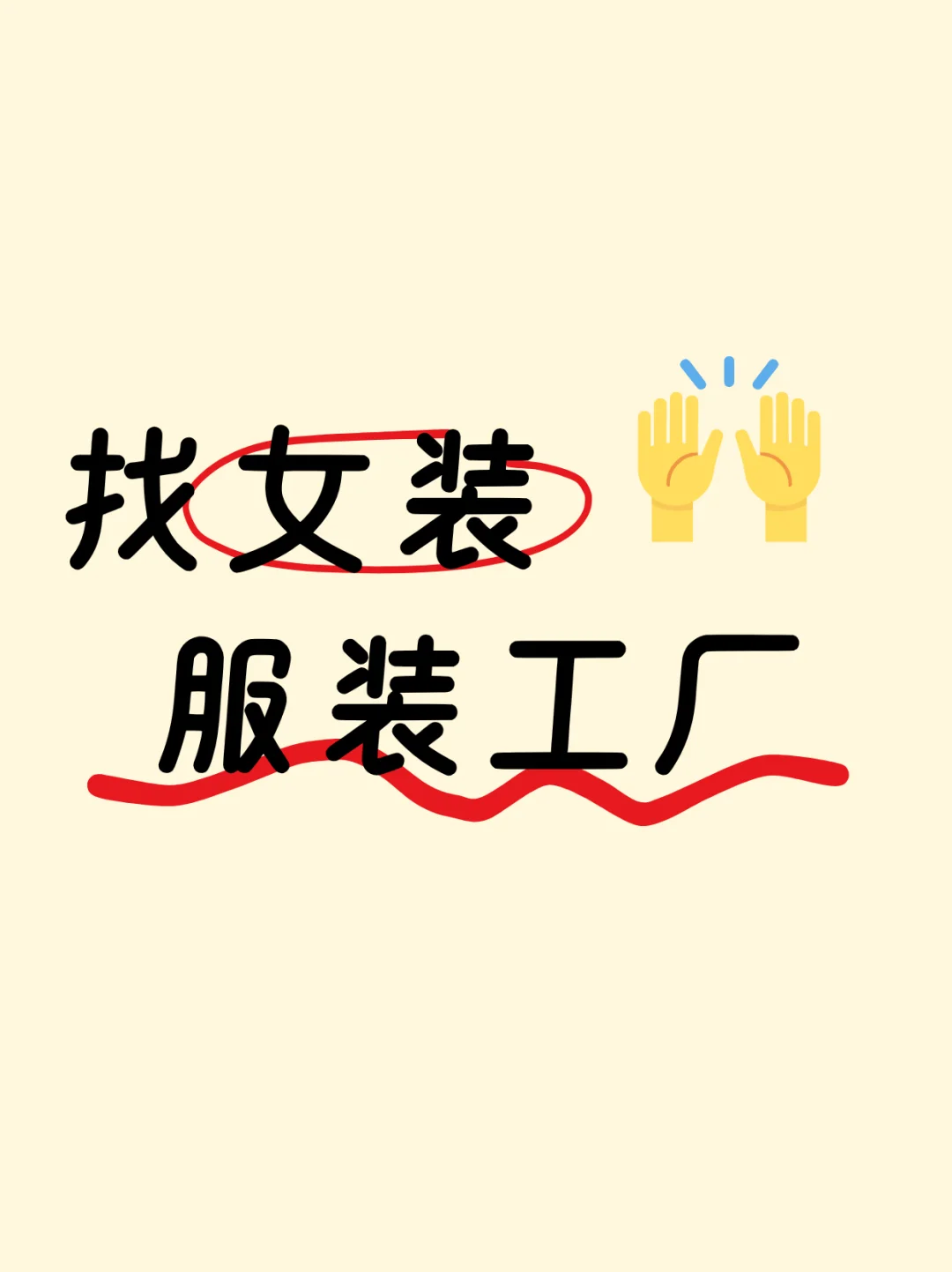 女装服装工厂在哪里