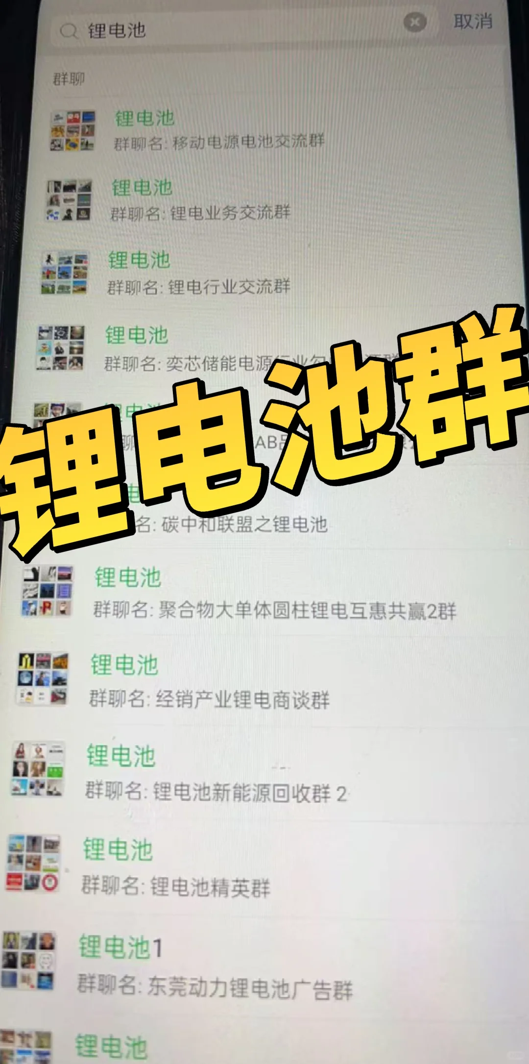 锂电池，新能源，行业资源