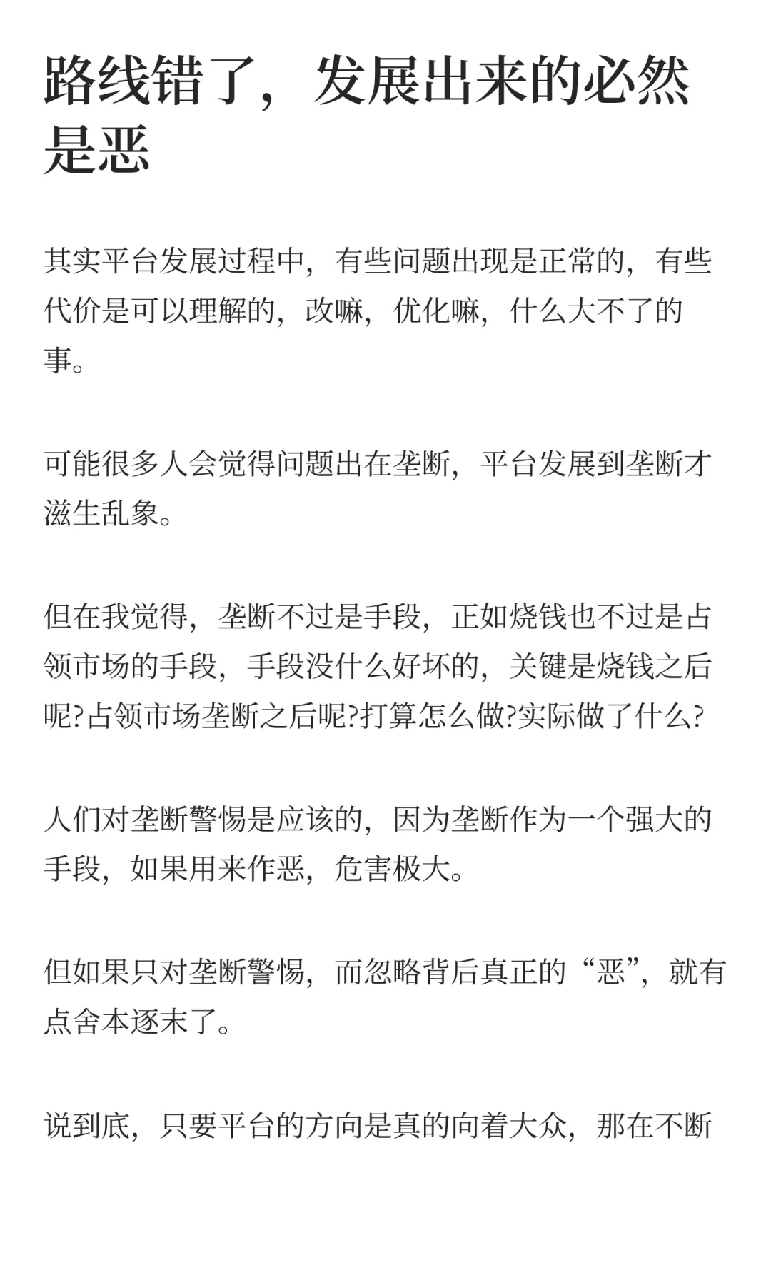 餐饮倒闭230万家，平台却暴赚350亿