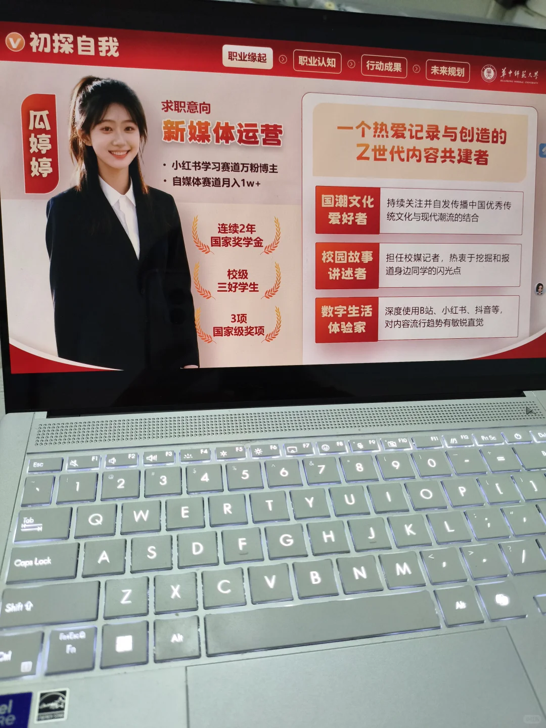 职规大赛救命❗这套模板直接踩中评委加分点