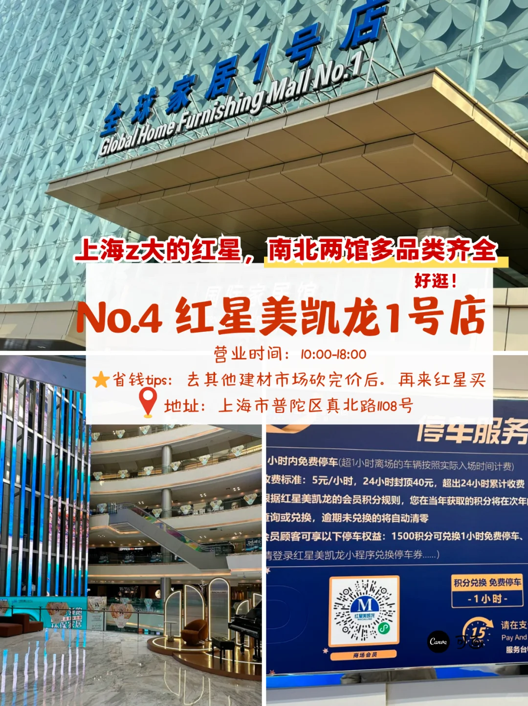 9大上海必逛建材市场｜这篇是汇总大全?