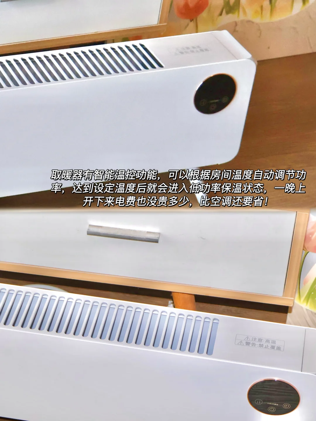 南方人过冬自救指南！这台取暖器直接封神