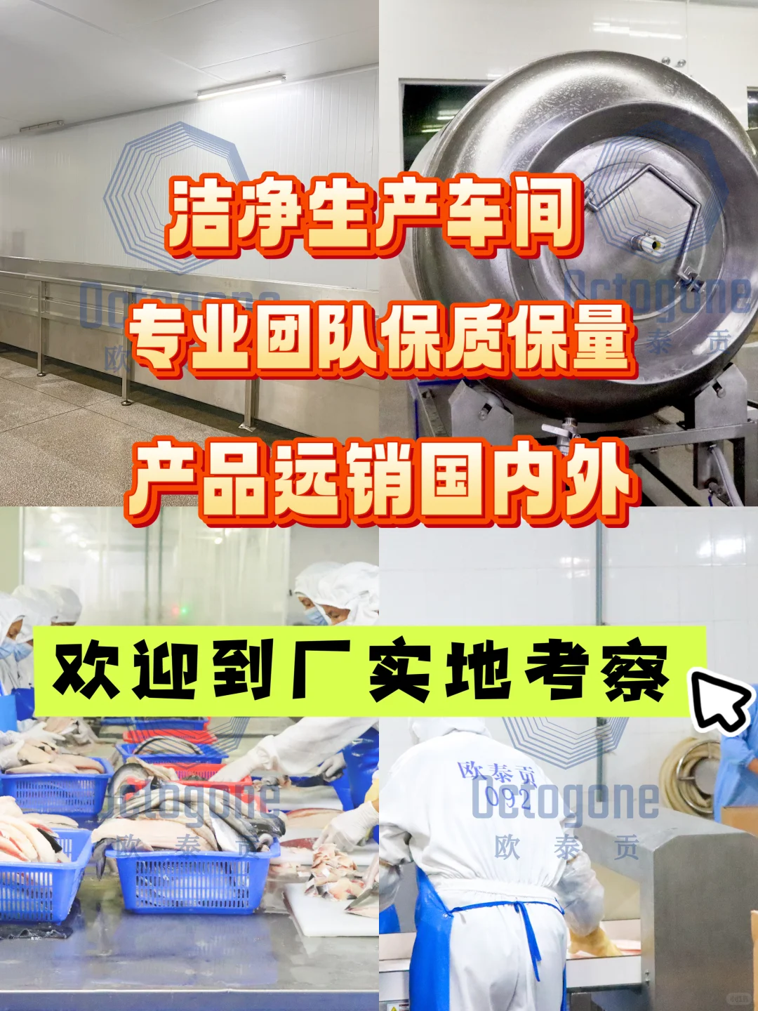烤鱼酸菜鱼源头工厂！百款水产食材全国速达