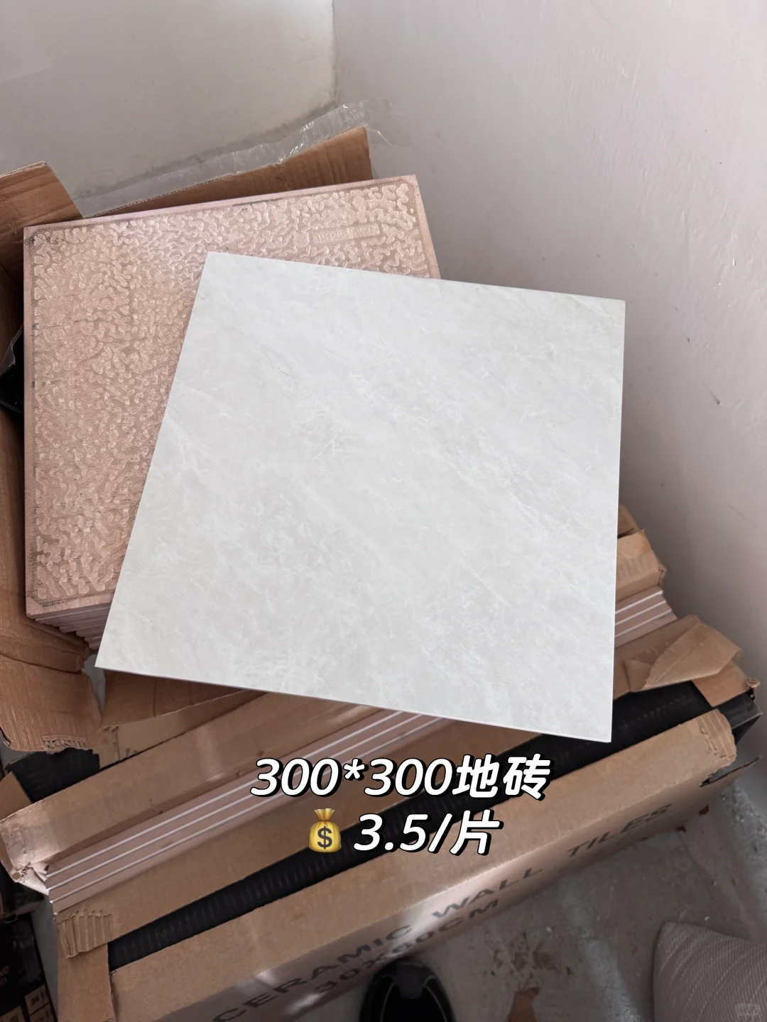 瓦工进场丨水泥黄沙 瓷砖?今日花费：3790r