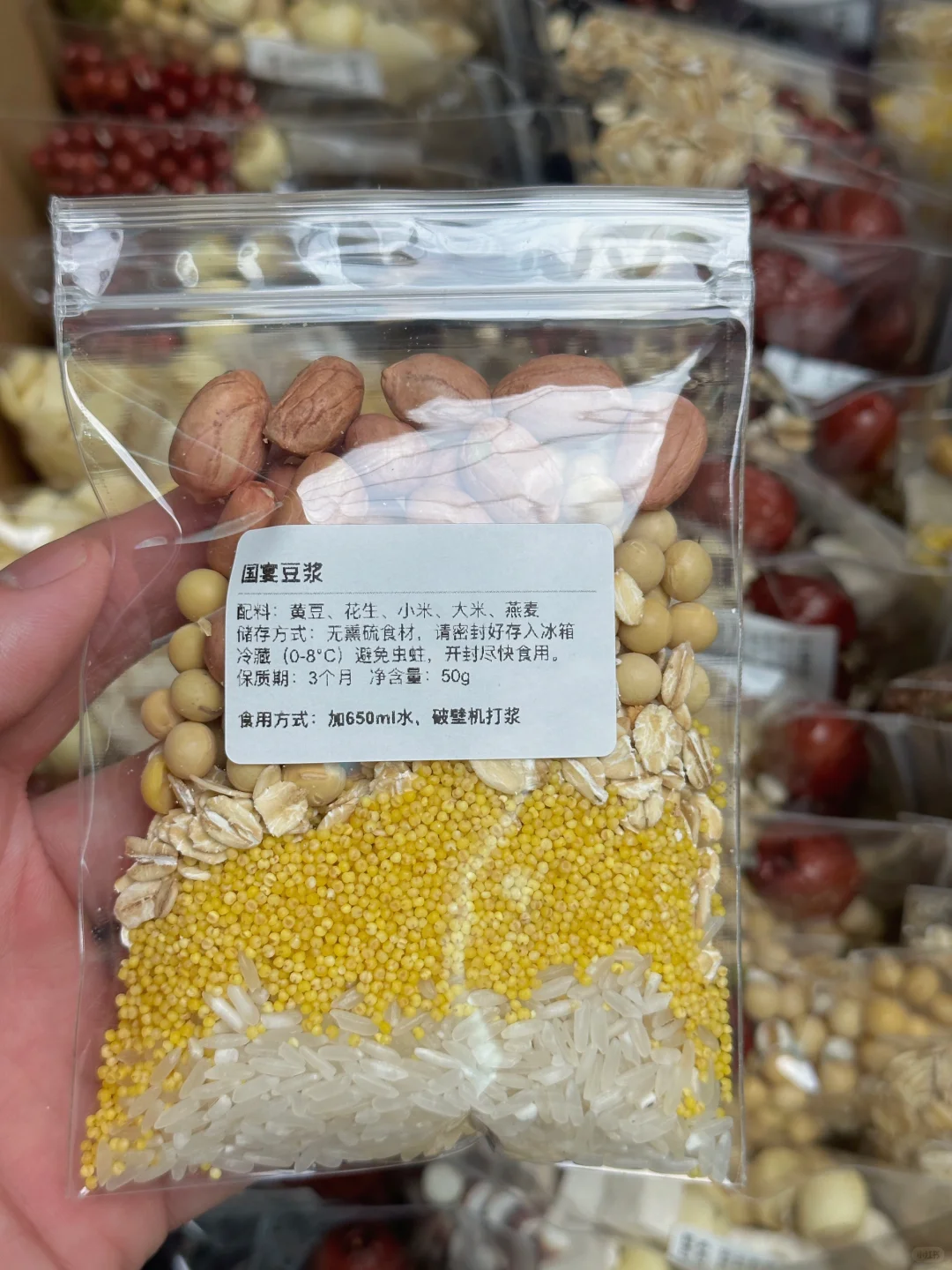 日常五谷杂粮早餐?料包！一个月不重样豆浆