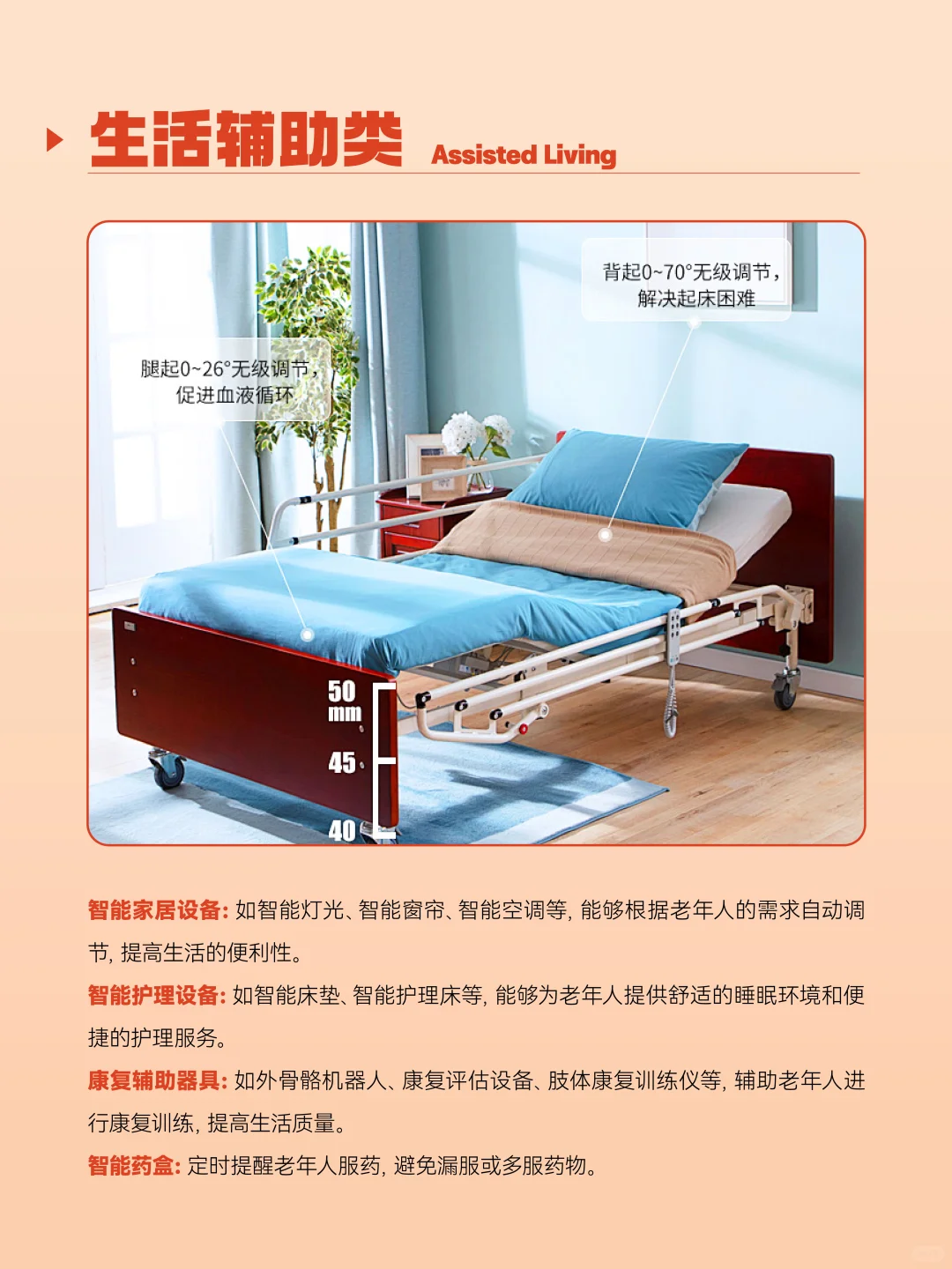 AI+养老，这些适老化神器你知道吗？