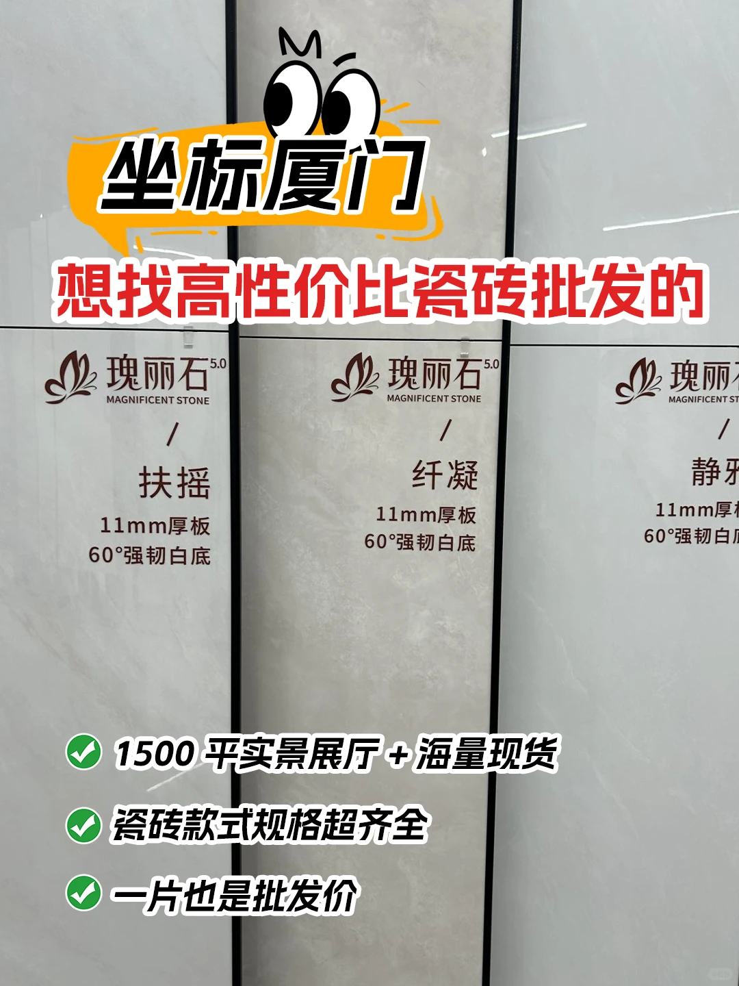 厦门装修选砖难，被这家批发店一键搞定！