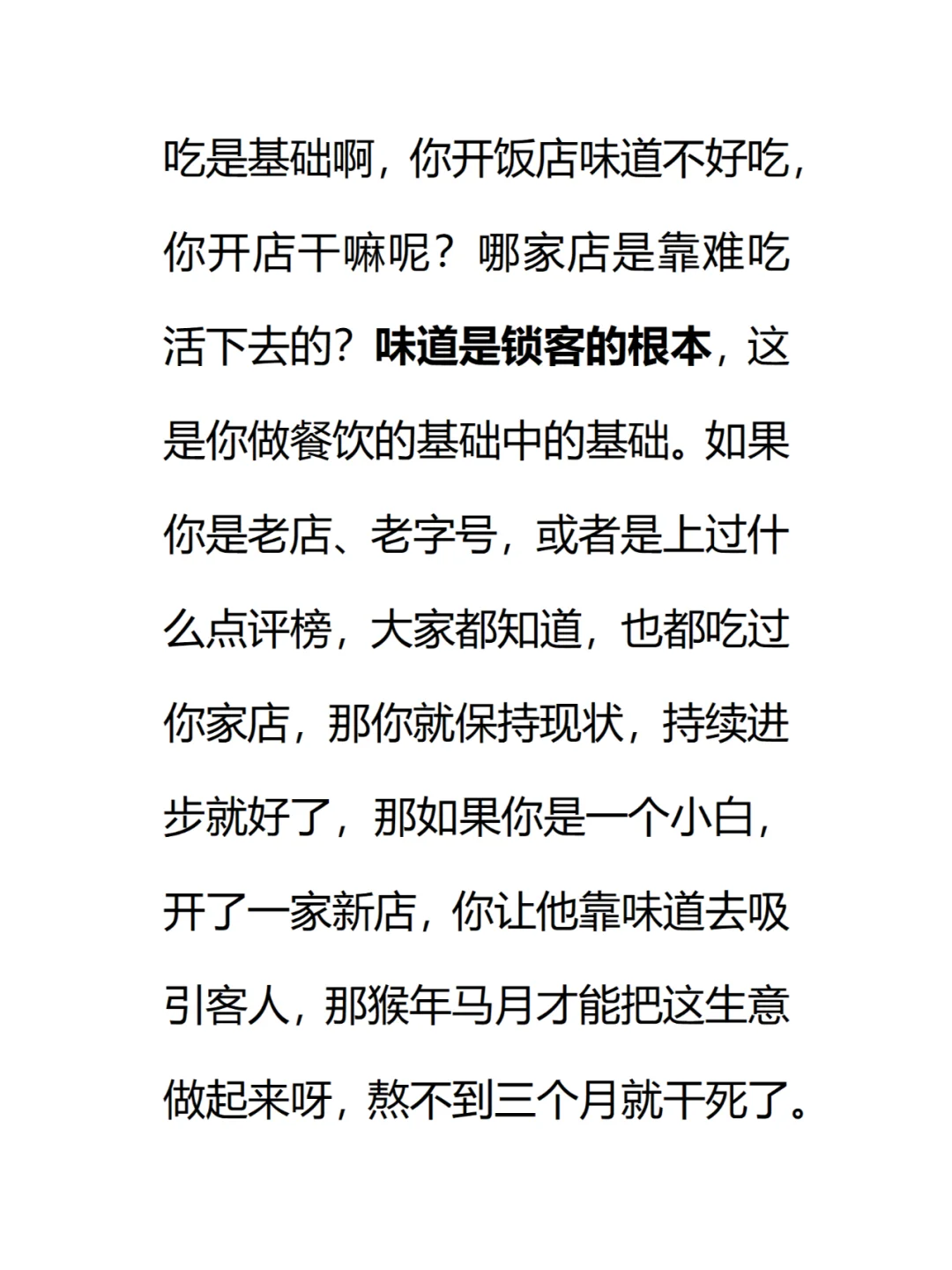 为什么今年做餐饮比口罩三年还难？