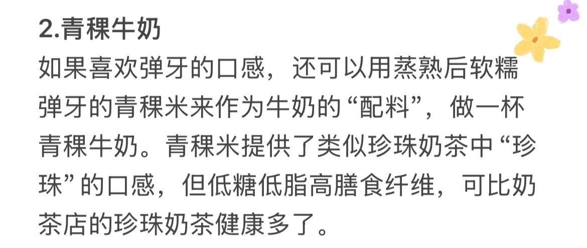 这种优秀粗粮好吃不胖，还能控糖！