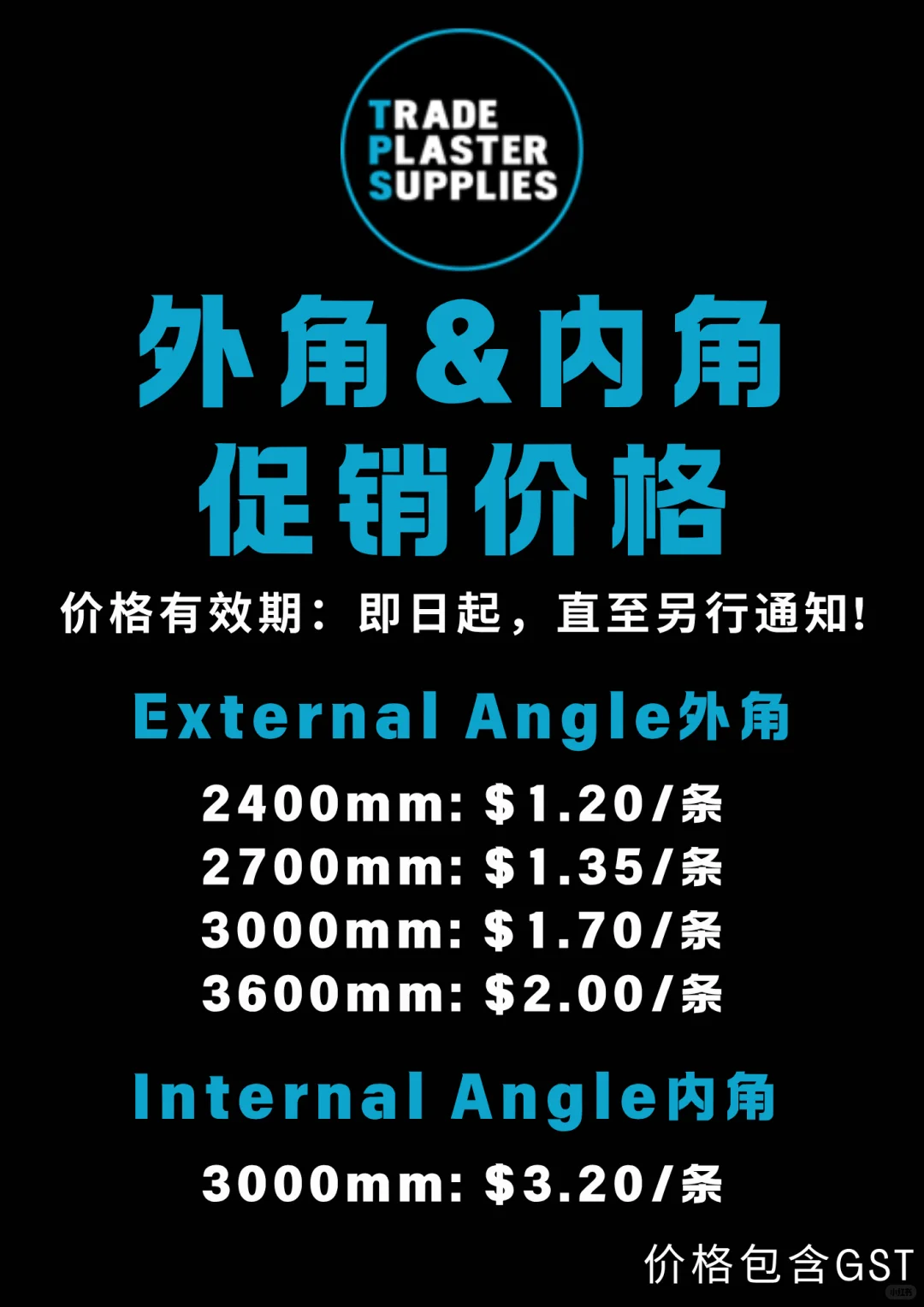 ?超划算建筑材料组合包