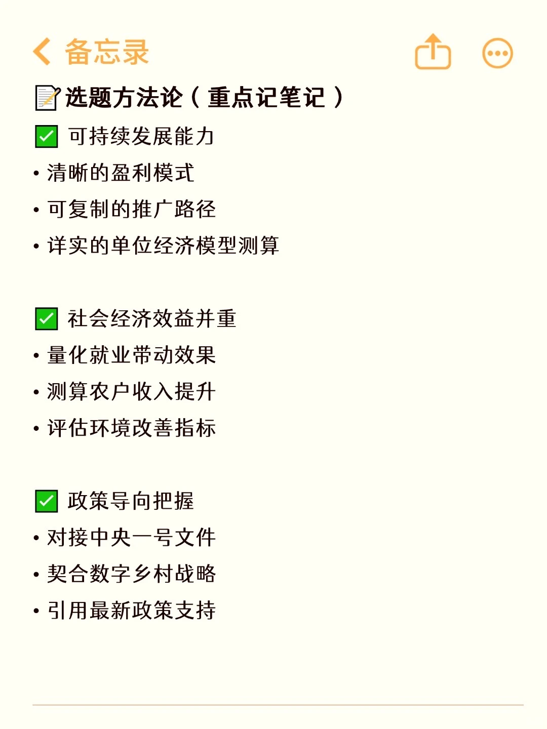 26小挑乡村振兴赛道金奖潜力选题深度解析