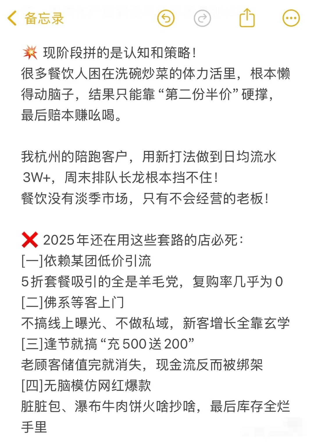 五月份这类餐饮店会倒一大片。。。